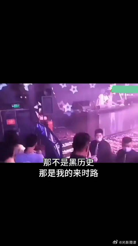 热爱可抵岁月漫长 现在你张开双臂，台下都是爱你的人