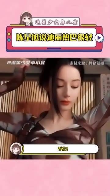 说 迪丽热巴 很轻,说实话抛开哥哥的健身不说,这正是成年男子应有的力量啊!