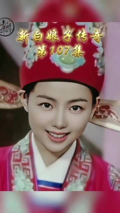 多情佳人与才子相遇,许白二人心意相通,终成眷属步入婚姻殿堂!