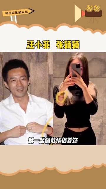 被曝与25岁女主播张颖颖有染，周末的瓜真是层出不穷 汪小菲张颖颖 汪小菲