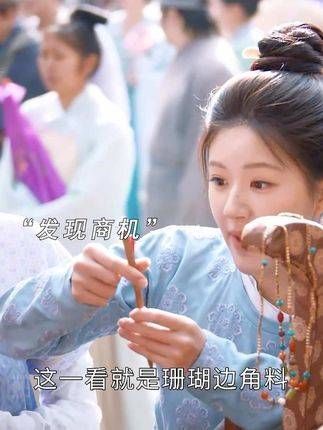 谁说女子经商逊色于男子,这套手法运用得清清楚楚!