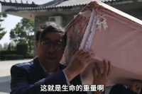 清华教授跟着入殓师体验一天：知道她为啥如此受欢迎了