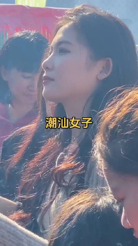很养眼,潮汕女子就是有一种与生俱来的气质!