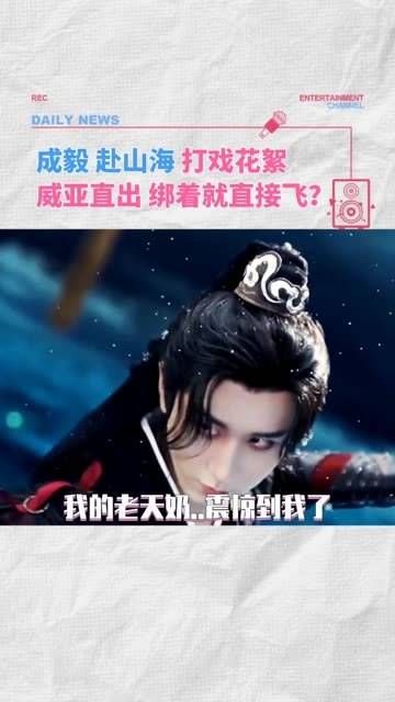 不是!成毅,你们内娱的武打戏已经进化到这种程度了吗?