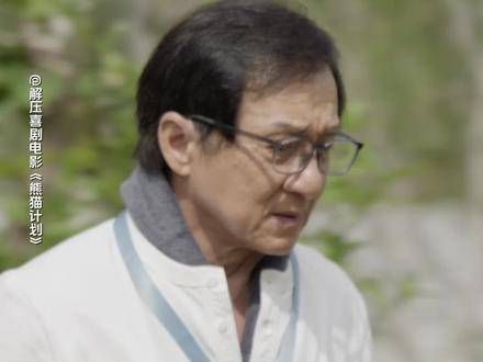 熊猫的人气有多高?!连成龙见了都嫉妒