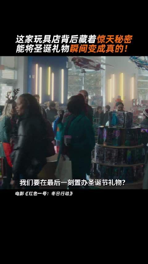 《红色一号:冬日行动》真的是会让人感觉非常的有趣!