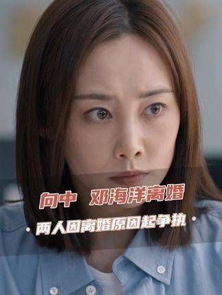 离婚还会经历多少曲折？《好团圆》正在CCTV-8热映，来央八看好剧 电视剧