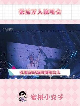 十五年怀才不遇,终于迎来自己的首场万人演唱会啦