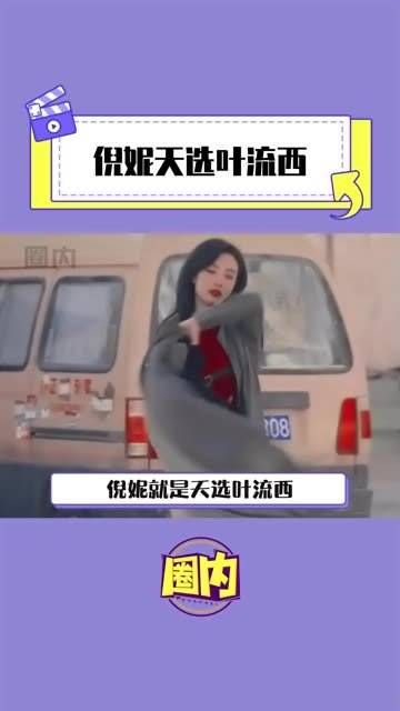 这简直是小说的完美再现,真是天选之秀 西出玉门 倪妮