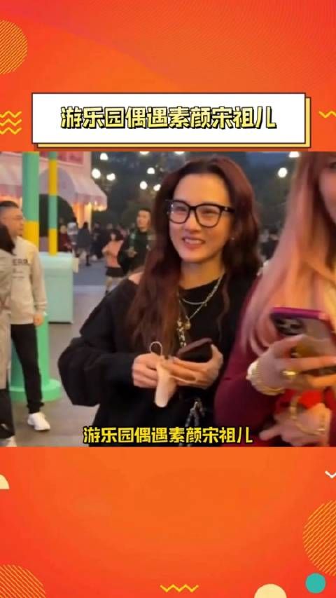 网友游乐园偶遇素颜宋祖儿 ,瘦了好多啊差点没认出来