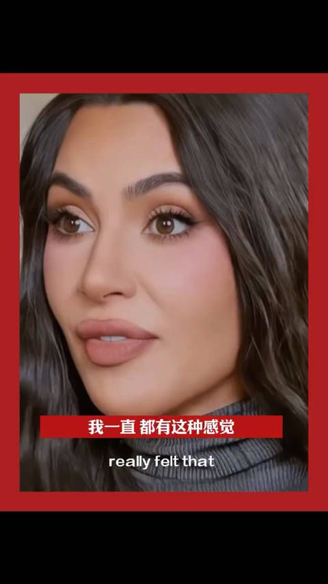 卡戴珊:成功的秘诀在于表演成功