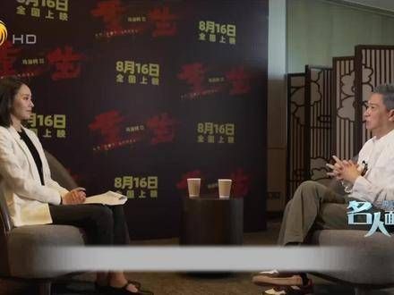 张家辉:若有机会崭露头角、被人看见,必须全力以赴,没有什么可抱怨的