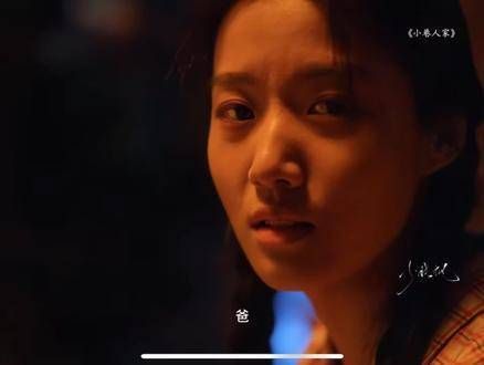 李佳受到父母的束缚,与图南的爱情遭遇阻碍