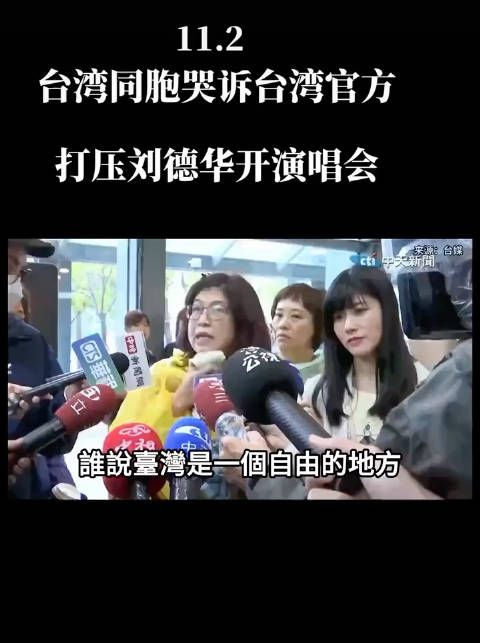 没想到刘德华去中国台湾开演唱会是去收复台湾的!打响收复第一枪!