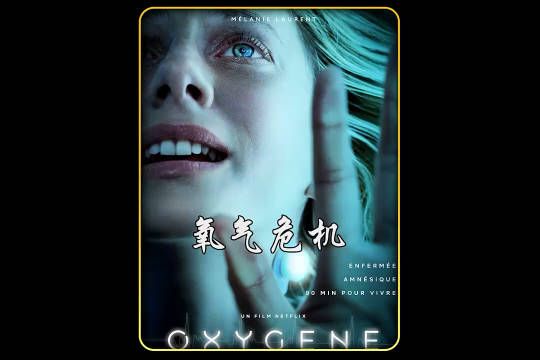 女人一觉醒来,竟然发现自己别关在了一个密闭的飞行舱里