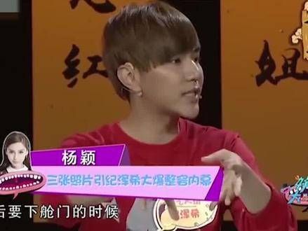 时隔多年,当初为杨颖做“整容”鉴定的医生,现在改口揭示了真相
