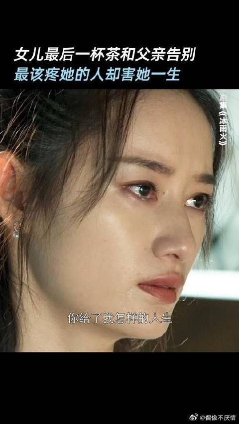 杨玲给杨兴权沏好最后一杯茶,有多心痛就有多坚定