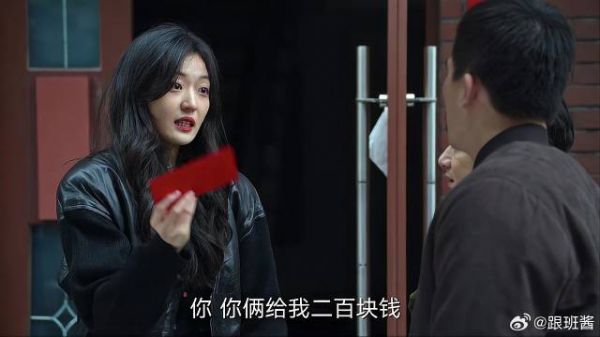 童骁骑找美女借钱,给人两百压岁钱,张口纠结十五万