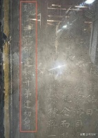 西安出土一石碑，主人身份引发热议，没有他，柳公权楷书就失传了