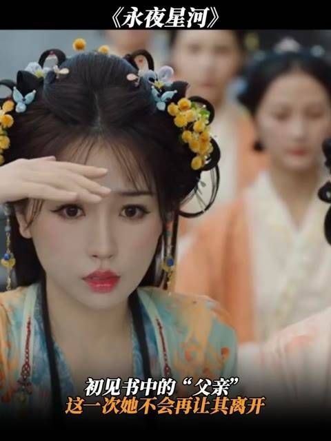 初遇书中的“父亲”，这次她决心不再放手