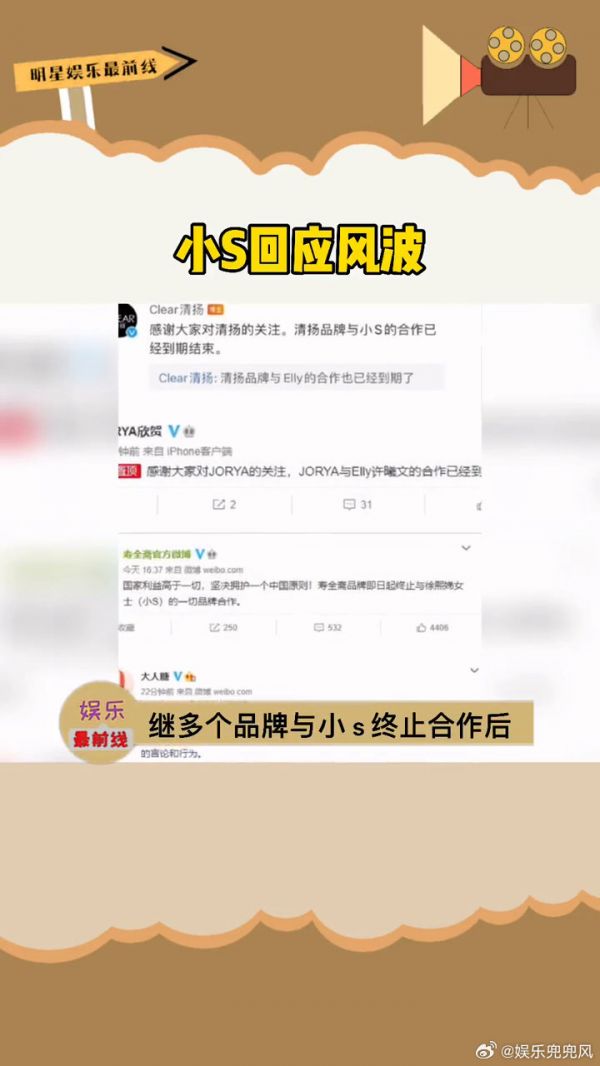 小S回应风波,表示终止合作一事出乎自己的意料,并希望品牌和网友不要封S她…