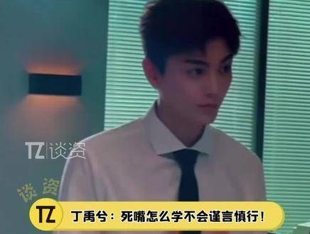 一次外向导致了永久的内向,小丁这张嘴还是没能学会谨慎发言啊哈哈!