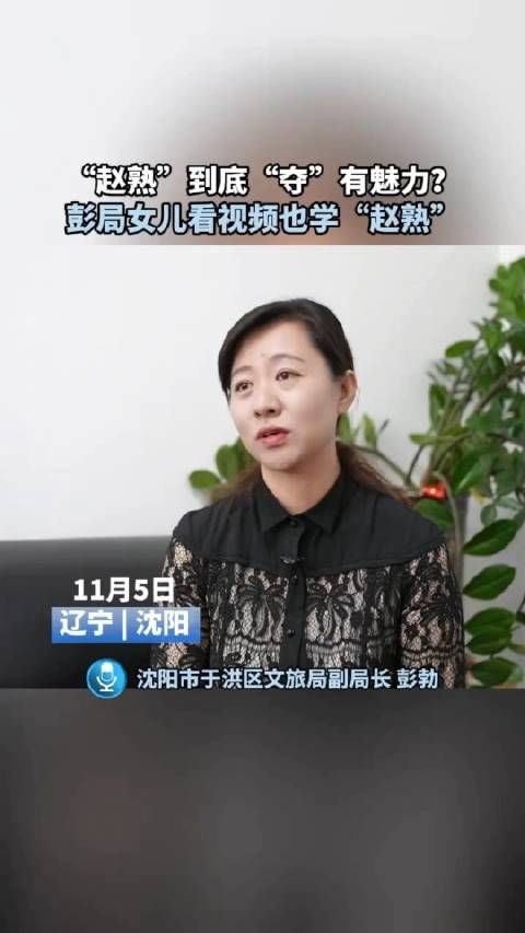 于洪文旅彭局长因加了美颜向网友道歉!