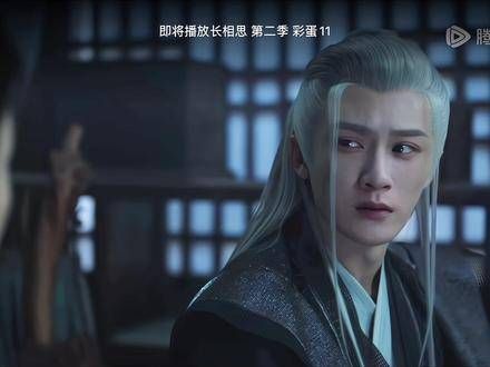 哈哈哈最近几集都没看到相柳,找了个彩蛋瞧瞧