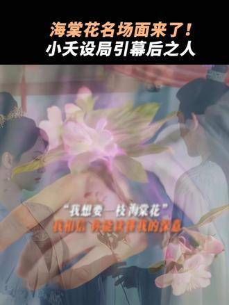 甜蜜设定,巧妙布局引诱涂山篌 杨紫