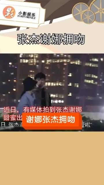 张杰与谢娜亲密相拥,两人甜度爆表,但夫妻间的私事还是不要曝光了吧!