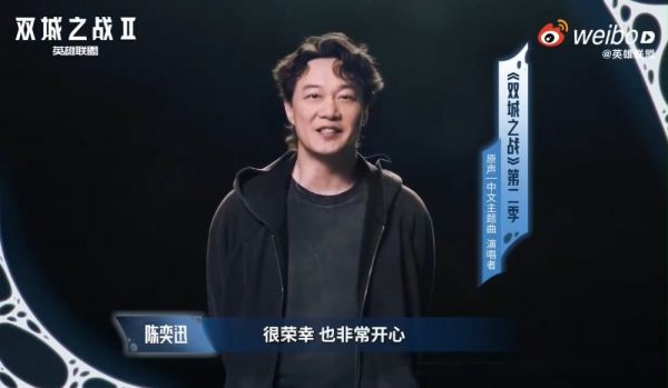 三年的等待,陈奕迅《英雄联盟:双城之战》动画第二季中文主题曲