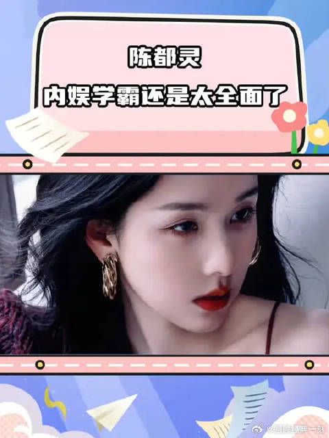 陈都灵：“有自我成长就是大女主”学霸的天赋果然是全方面的