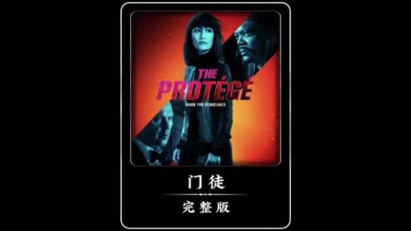 一口气看完《门徒》,小女孩化身顶级杀手独闯黑帮