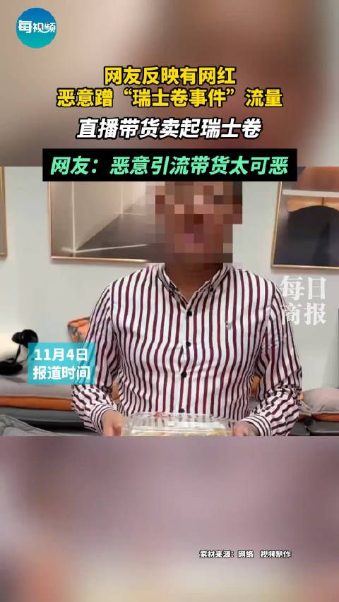告诉你们个秘密,瑞士卷夫妻都开始带货了