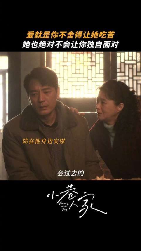 林武峰被停职察看后,和宋莹讲自己打算去广州的工作计划…