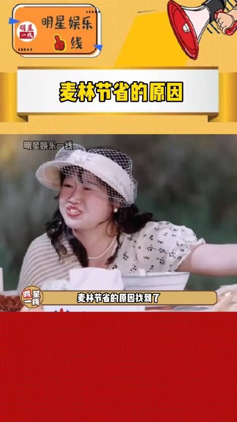 极度节省的原因找到了！她提到以前借钱发生的两件事情！