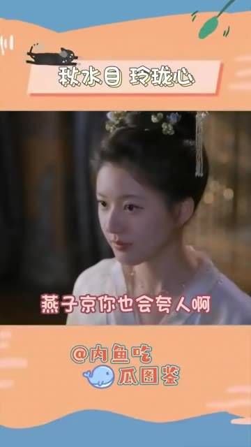 无论你是何人,速速离开燕子京的身躯
