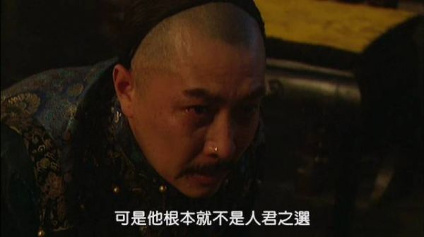 康熙皇帝病重,大限将至,在畅春园召见四子(四爷,四阿哥)胤禛谈话…