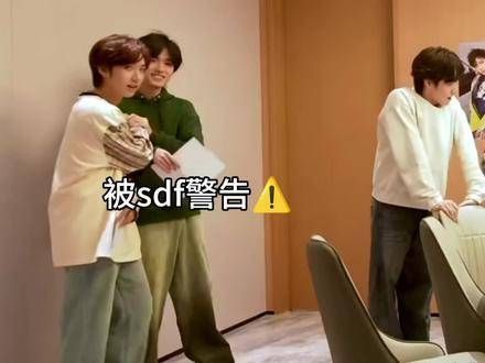 sdf:直播时,你们俩给我收敛点