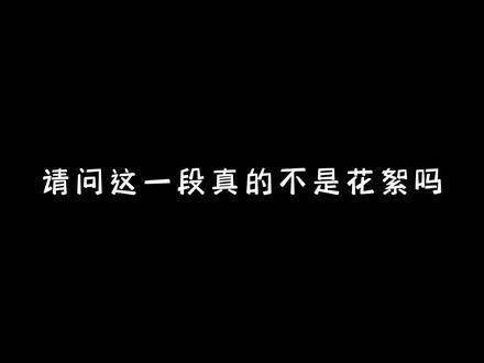 这真是尽情释放,本色演出啊,国超