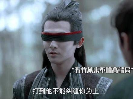 五竹:挑战的就是高手 王启年:水果真好吃呀