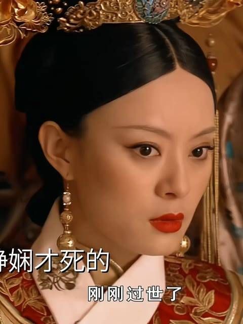 原著中孟静娴的离世竟然是浣碧所为