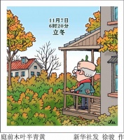 立冬时节万物藏 防寒补肾重护阳