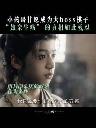 救母心切,年少的他才会被人利用