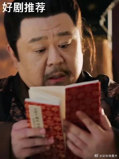 皇太孙结婚没钱,父亲准备把自己当熊掌卖了