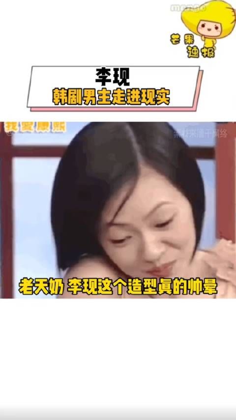 不愧是现男友！李现韩剧男主走进现实了