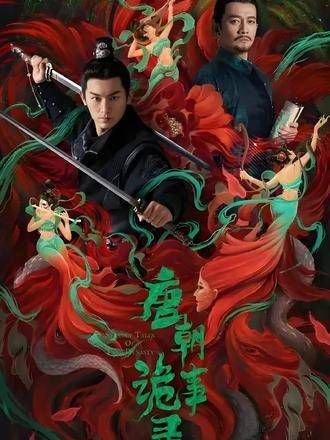 樱桃因吃醋而离家出走,苏无名却扭曲了事实