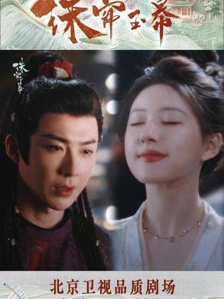 “秋水目玲珑心”遇上“八百个心眼”,谁能将谁“卖了”?每晚19:30锁定