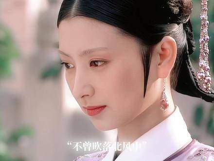 宁可枝头抱香死,不曾吹落北风中眉姐姐 十级观众 沈眉庄