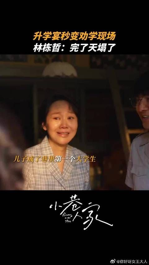 林栋哲:我请问呢?爸爸妈妈!